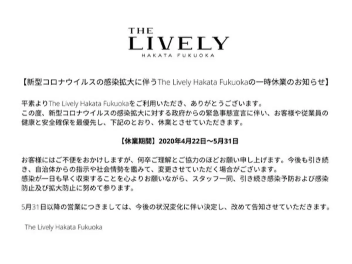 The Lively Hakata Fukuoka - Vacation Stay 82643